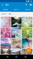 文件管理器 截图 1