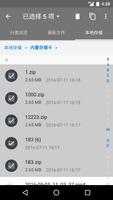 文件管理器 截图 3