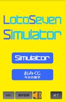 ロト7シミュレーター★Loto7-Simulator Affiche