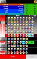 ロト7シミュレーター★Loto7-Simulator capture d'écran 1