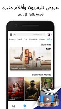 الاسم: SHAREit - نقل ومشاركة تصوير الشاشة 3