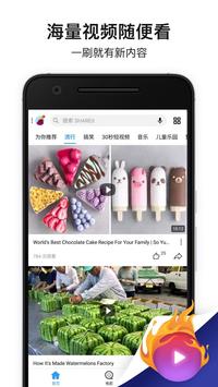 茄子快传--传输&分享 截图 1