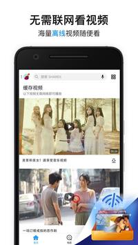 茄子快传--传输&分享 截图 4