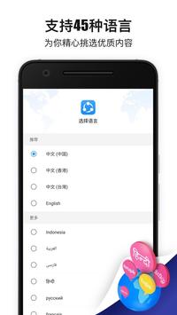 茄子快传--传输&分享 截图 5