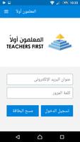 Teachers First Affiche