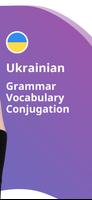 Learn Ukrainian with LENGO اسکرین شاٹ 1