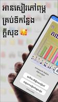 កំណែគណិតវិទ្យា ថ្នាក់ទី៥ Cartaz