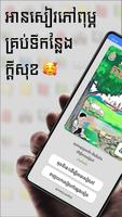 កំណែភាសាខ្មែរ ថ្នាក់ទី៥ Cartaz