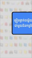 កំណែភាសាខ្មែរ ថ្នាក់ទី៥ imagem de tela 3