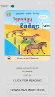 កំណែគណិតវិទ្យា ថ្នាក់ទី៦ Affiche