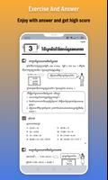 កំណែគណិតវិទ្យា ថ្នាក់ទី៦ imagem de tela 1