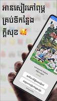 កំណែភាសាខ្មែរ ថ្នាក់ទី៦ постер