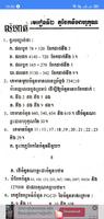 កំណែគណិតវិទ្យា ថ្នាក់ទី៧ captura de pantalla 3