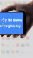 កំណែភាសាខ្មែរ ថ្នាក់ទី៧ скриншот 4