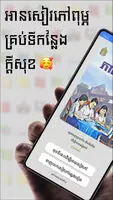 កំណែភាសាខ្មែរ ថ្នាក់ទី៧ постер