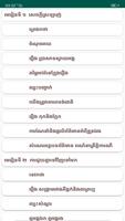 កំណែភាសាខ្មែរ ថ្នាក់ទី៧ screenshot 1