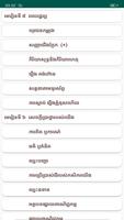 កំណែភាសាខ្មែរ ថ្នាក់ទី៧ Ekran Görüntüsü 3