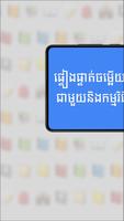 កំណែភាសាខ្មែរ ថ្នាក់ទី៧ скриншот 3