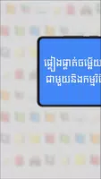 កំណែភាសាខ្មែរ ថ្នាក់ទី៧ скриншот 3