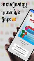 កំណែគណិតវិទ្យា ថ្នាក់ទី៨ Plakat