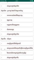 កំណែផែនដីវិទ្យា ថ្នាក់ទី៨ screenshot 2