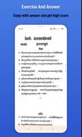 កំណែភូមិវិទ្យា ថ្នាក់ទី៨ पोस्टर