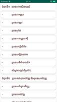 កំណែភូមិវិទ្យា ថ្នាក់ទី៨ screenshot 1