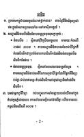 កំណែភូមិវិទ្យា ថ្នាក់ទី៨ capture d'écran 3