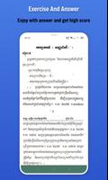 កំណែភាសាខ្មែរ ថ្នាក់ទី៨ الملصق