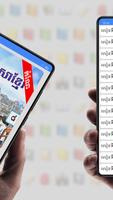 កំណែភាសាខ្មែរ ថ្នាក់ទី៨ скриншот 1