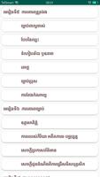 កំណែភាសាខ្មែរ ថ្នាក់ទី៨ captura de pantalla 3