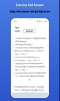 កំណែរូបវិទ្យា ថ្នាក់ទី៨ الملصق