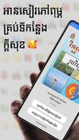 កំណែរូបវិទ្យា ថ្នាក់ទី៨ Cartaz