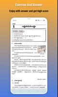 កំណែរូបវិទ្យា ថ្នាក់ទី៨ تصوير الشاشة 1