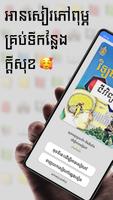 កំណែជីវវិទ្យា ថ្នាក់ទី៩ Cartaz