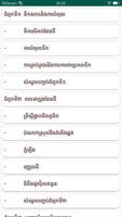 កំណែផែនដីវិទ្យា ថ្នាក់ទី៩ imagem de tela 1