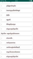 កំណែផែនដីវិទ្យា ថ្នាក់ទី៩ imagem de tela 2