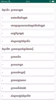 កំណែភូមិវិទ្យា ថ្នាក់ទី៩ скриншот 1