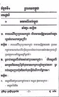 កំណែភូមិវិទ្យា ថ្នាក់ទី៩ скриншот 3