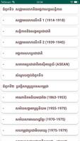 កំណែប្រវត្តិវិទ្យា ថ្នាក់ទី៩ imagem de tela 1