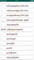 កំណែប្រវត្តិវិទ្យា ថ្នាក់ទី៩ imagem de tela 2