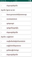 កំណែគេហវិទ្យា ថ្នាក់ទី៩ скриншот 2