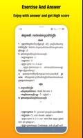 កំណែភាសាខ្មែរ ថ្នាក់ទី៩ poster