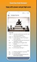 កំណែភាសាខ្មែរ ថ្នាក់ទី៩ screenshot 1