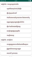 កំណែភាសាខ្មែរ ថ្នាក់ទី៩ スクリーンショット 2