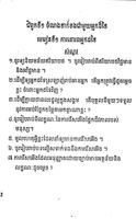កំណែពលរដ្ឋវិទ្យា ថ្នាក់ទី៩ imagem de tela 3