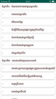 កំណែពលរដ្ឋវិទ្យា ថ្នាក់ទី៩ imagem de tela 1