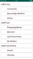 កំណែភាសាខ្មែរ ថ្នាក់ទី១២ скриншот 2