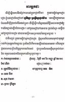 កំណែភូមិវិទ្យា ថ្នាក់ទី១០ captura de pantalla 4