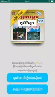 កំណែភូមិវិទ្យា ថ្នាក់ទី១០ Poster